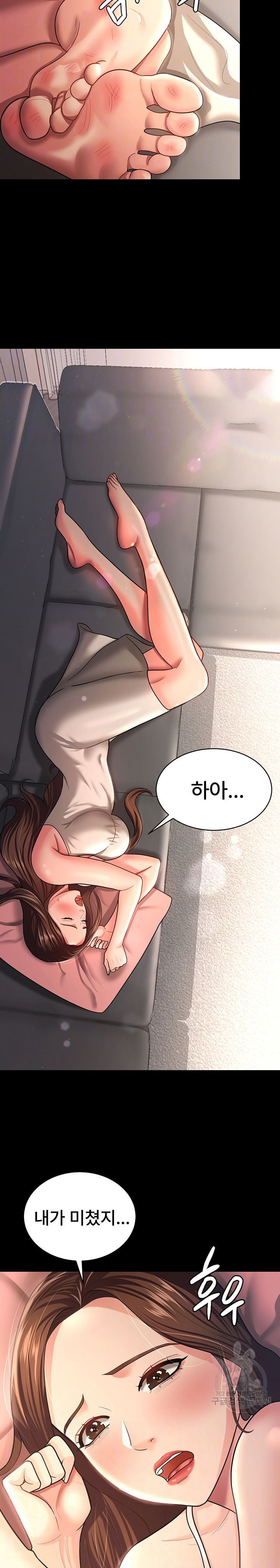 Your Wife was Delicious Raw Chapter 10 - Page 3