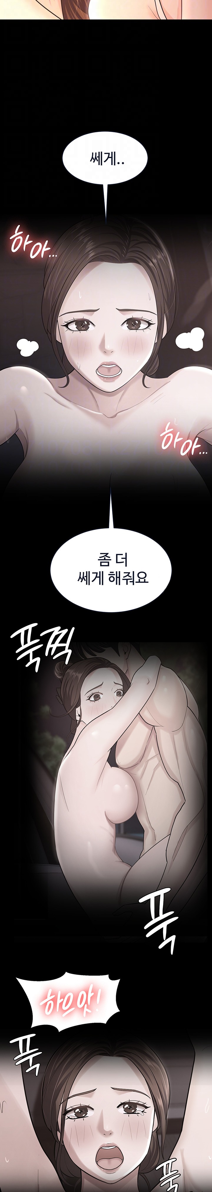 Your Wife was Delicious Raw Chapter 10 - Page 4
