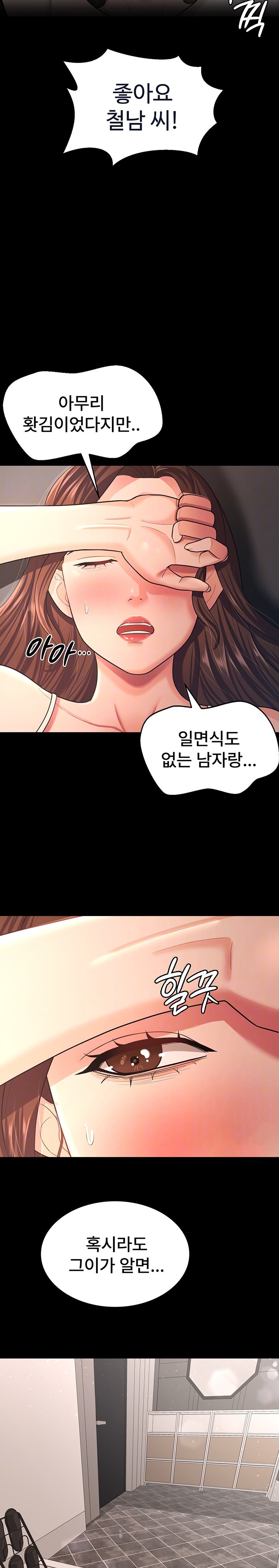 Your Wife was Delicious Raw Chapter 10 - Page 5