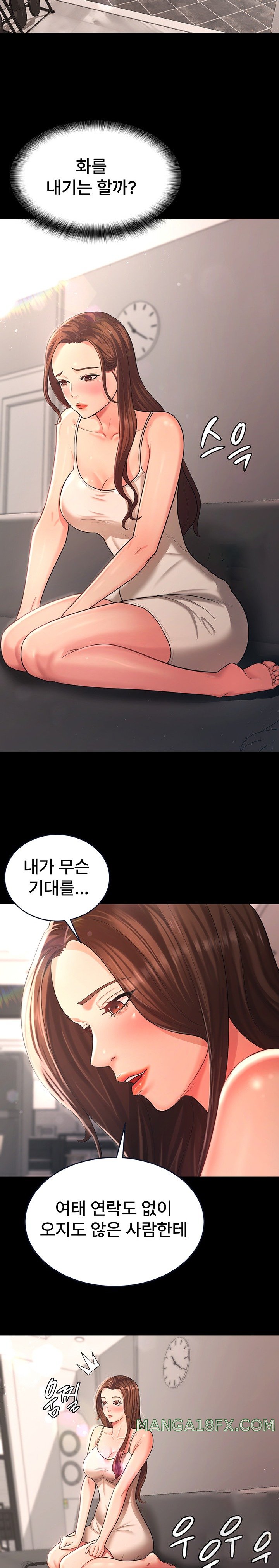 Your Wife was Delicious Raw Chapter 10 - Page 6