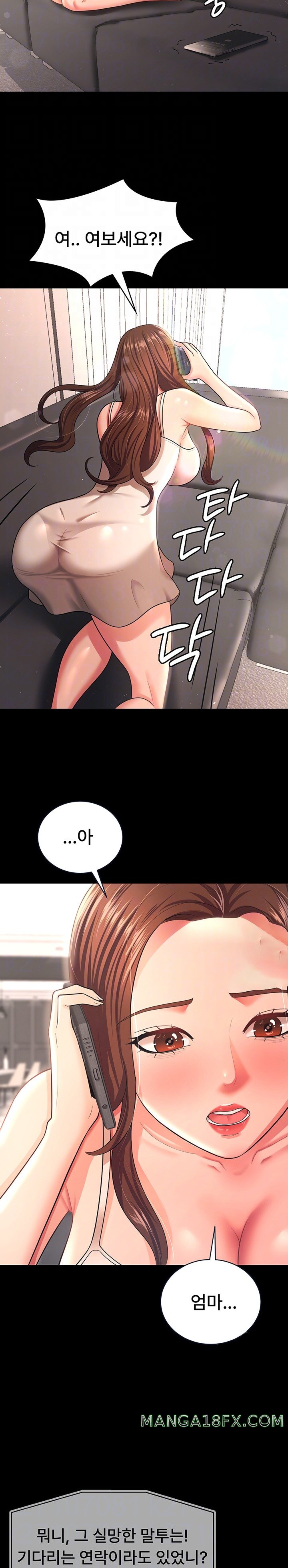 Your Wife was Delicious Raw Chapter 10 - Page 7
