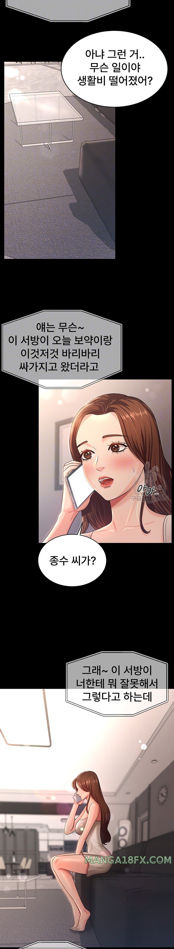 Your Wife was Delicious Raw Chapter 10 - Page 8