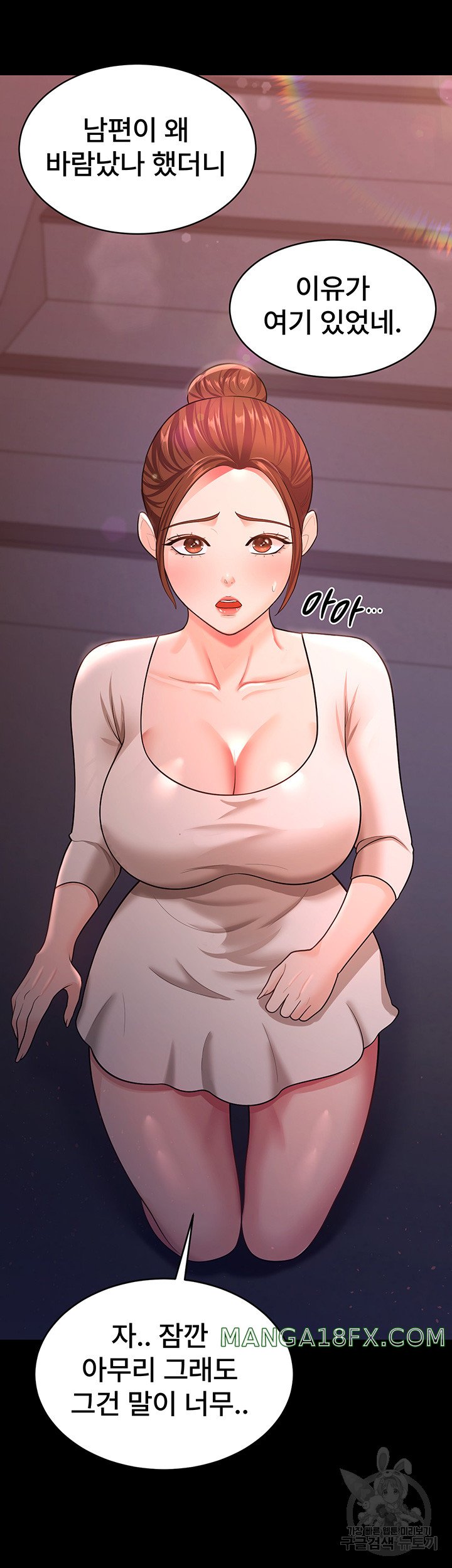 Your Wife was Delicious Raw Chapter 11 - Page 10