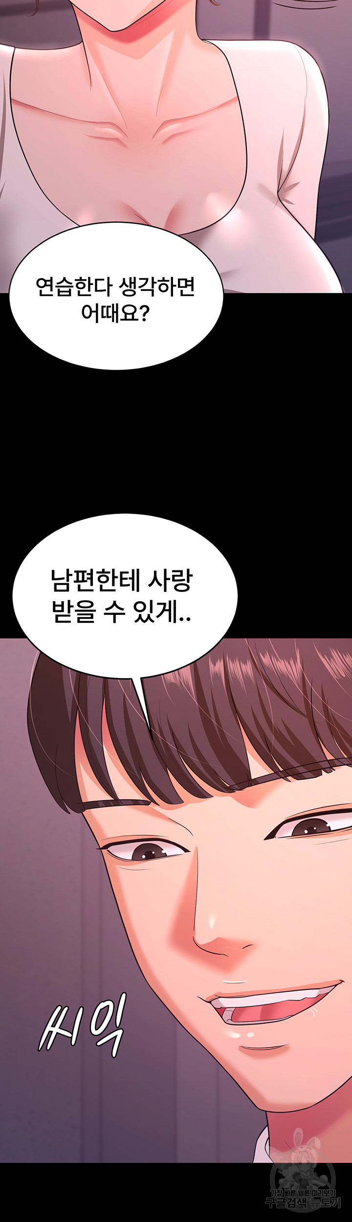 Your Wife was Delicious Raw Chapter 11 - Page 13