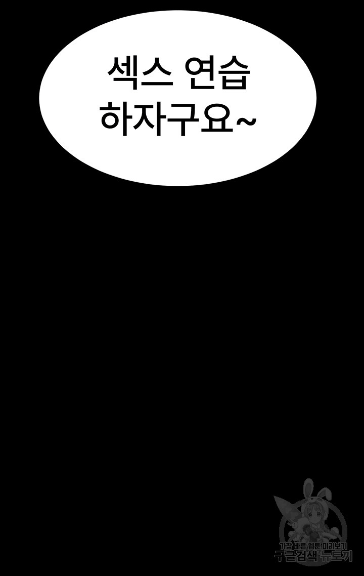Your Wife was Delicious Raw Chapter 11 - Page 14