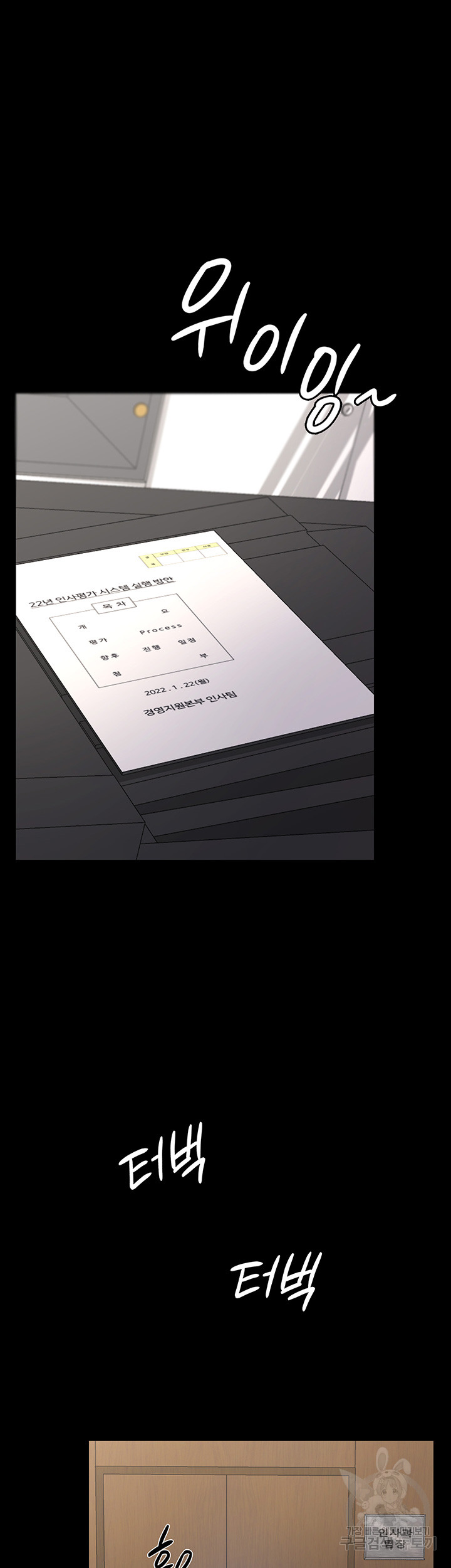 Your Wife was Delicious Raw Chapter 11 - Page 15