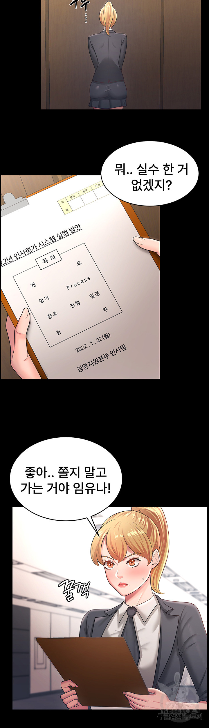 Your Wife was Delicious Raw Chapter 11 - Page 16