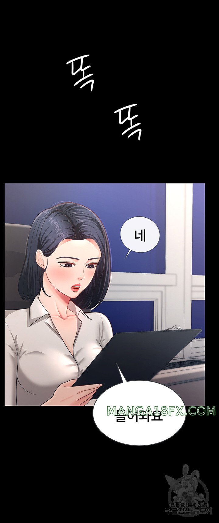 Your Wife was Delicious Raw Chapter 11 - Page 17