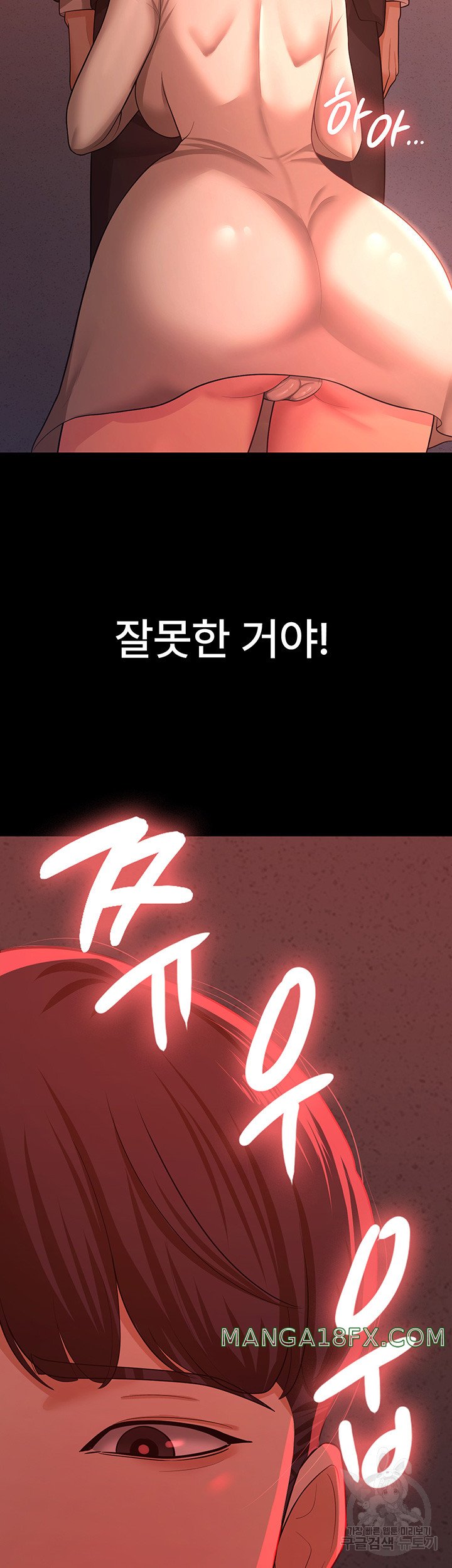 Your Wife was Delicious Raw Chapter 11 - Page 2