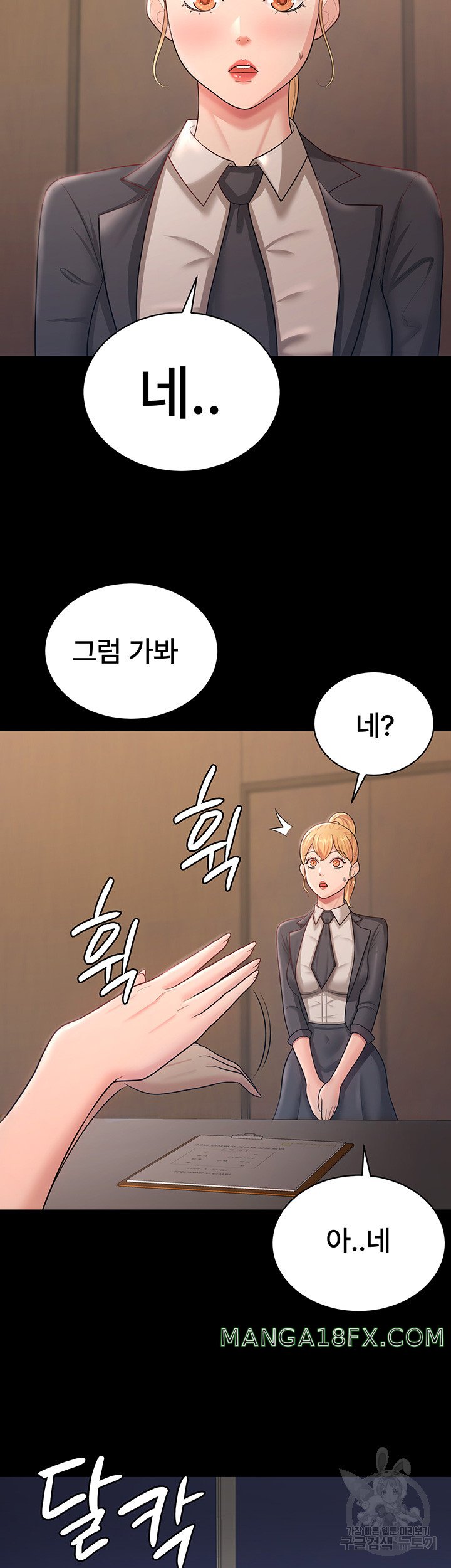 Your Wife was Delicious Raw Chapter 11 - Page 21