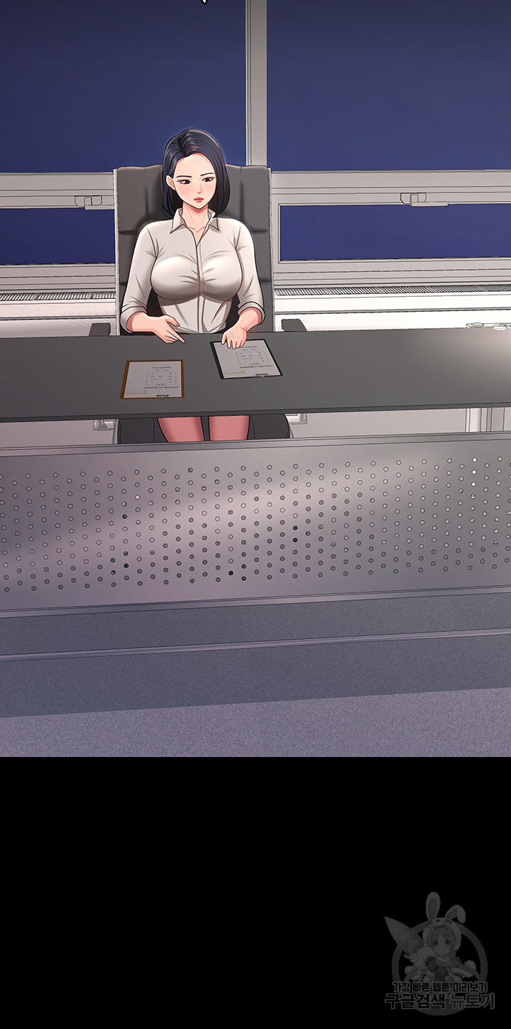 Your Wife was Delicious Raw Chapter 11 - Page 22