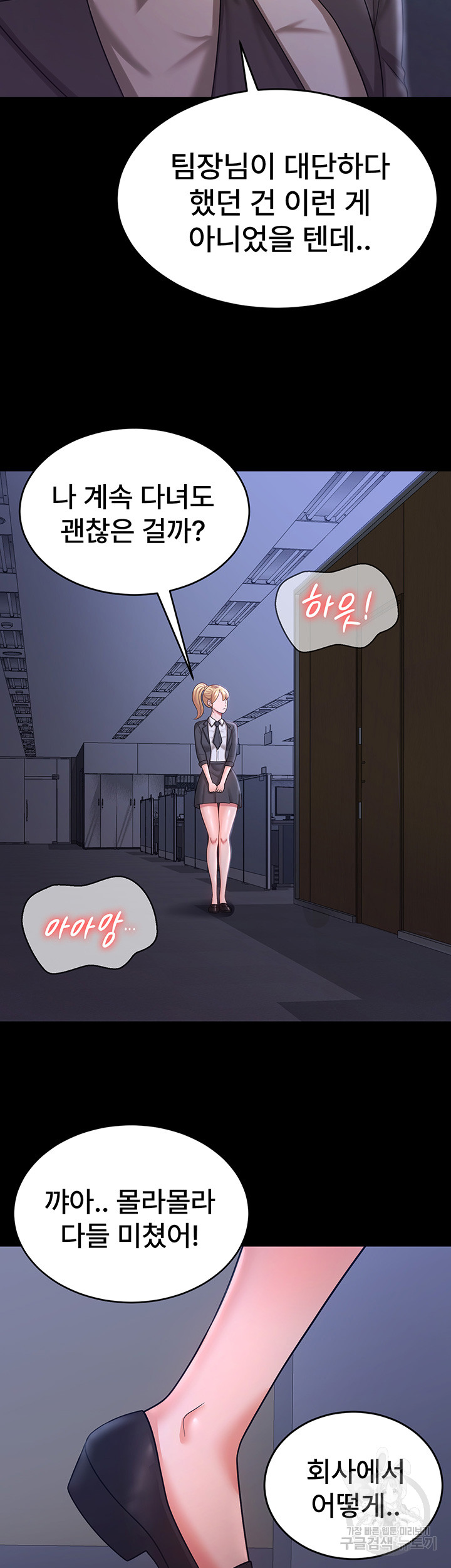 Your Wife was Delicious Raw Chapter 11 - Page 27