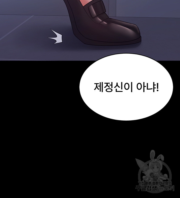 Your Wife was Delicious Raw Chapter 11 - Page 28