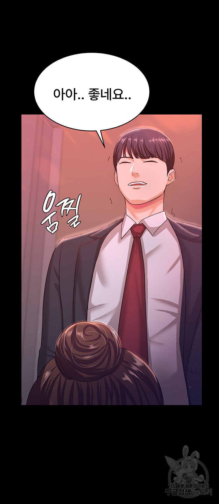 Your Wife was Delicious Raw Chapter 11 - Page 33