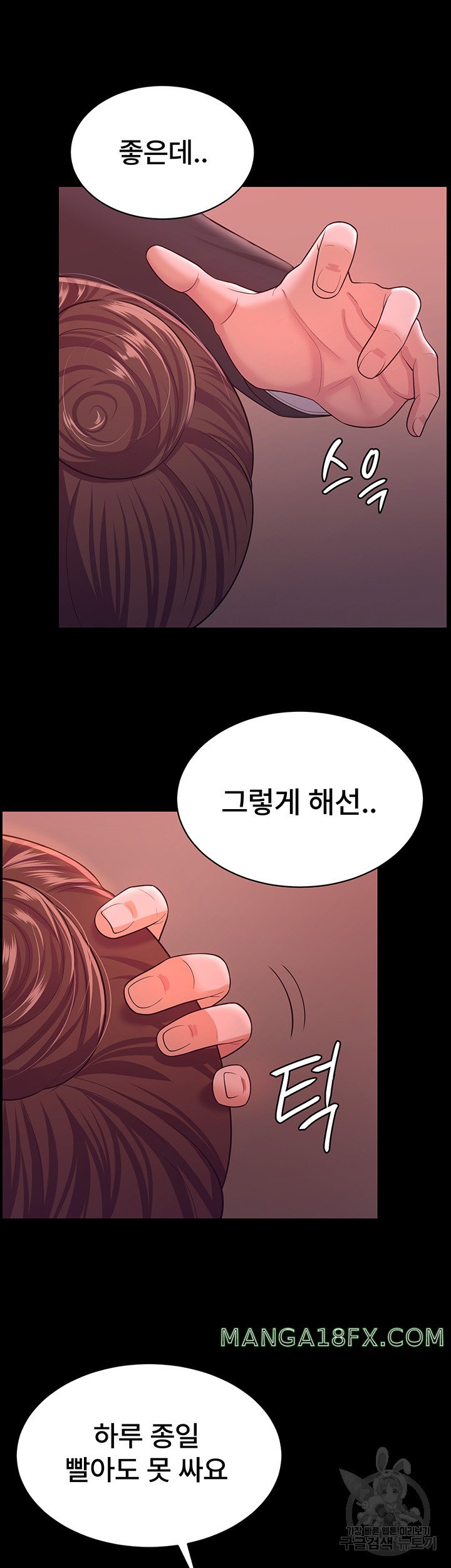 Your Wife was Delicious Raw Chapter 11 - Page 34