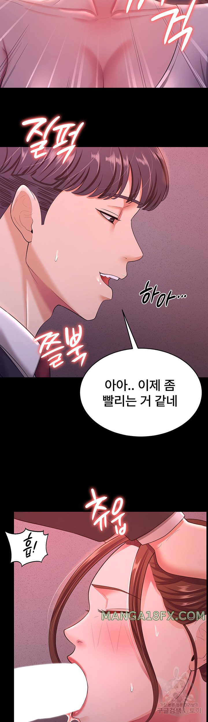 Your Wife was Delicious Raw Chapter 11 - Page 37