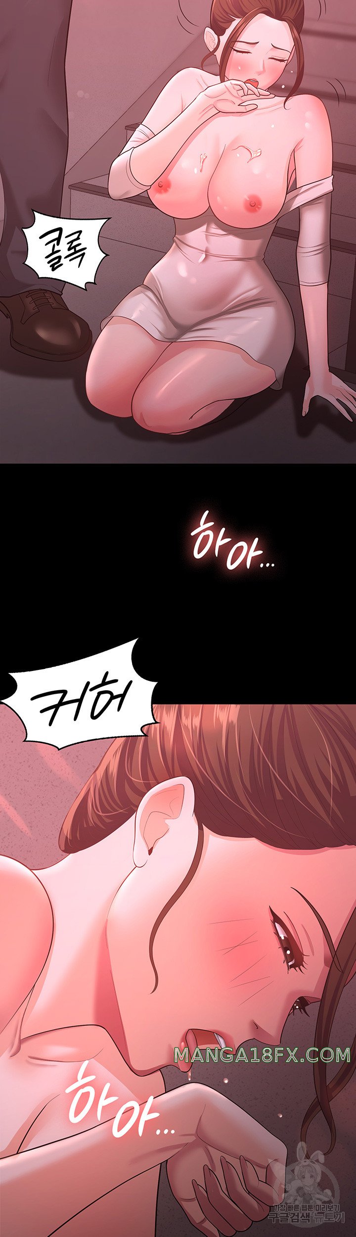Your Wife was Delicious Raw Chapter 11 - Page 43