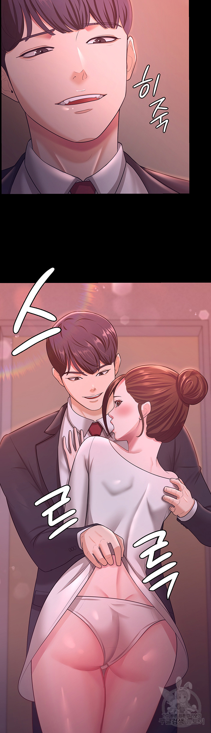 Your Wife was Delicious Raw Chapter 11 - Page 48