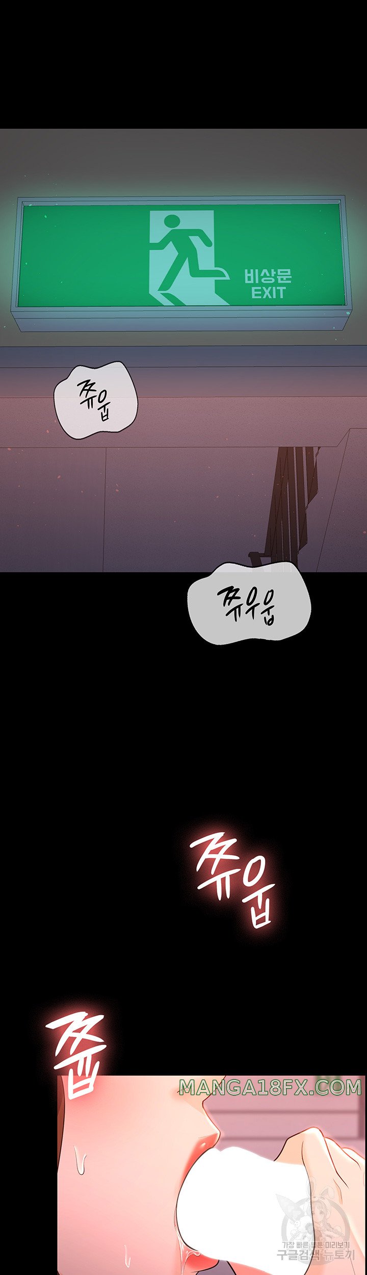 Your Wife was Delicious Raw Chapter 11 - Page 5