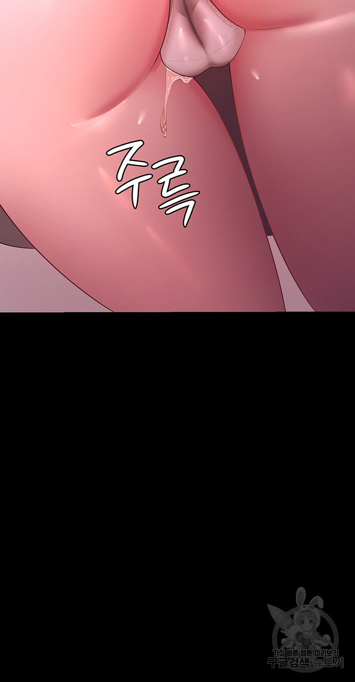 Your Wife was Delicious Raw Chapter 11 - Page 50