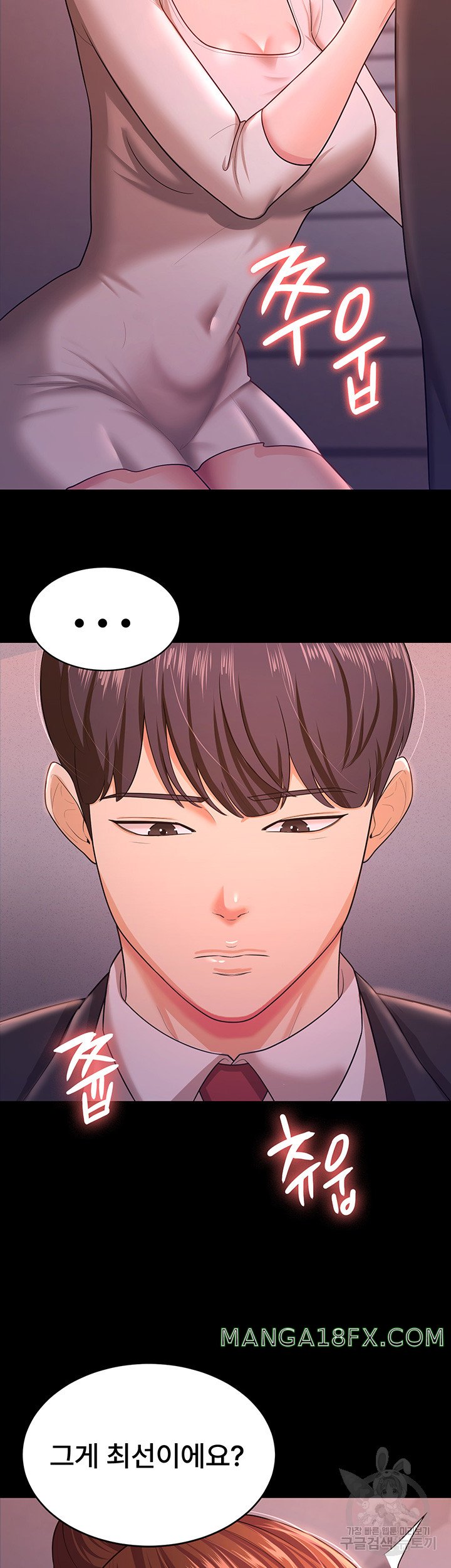 Your Wife was Delicious Raw Chapter 11 - Page 7