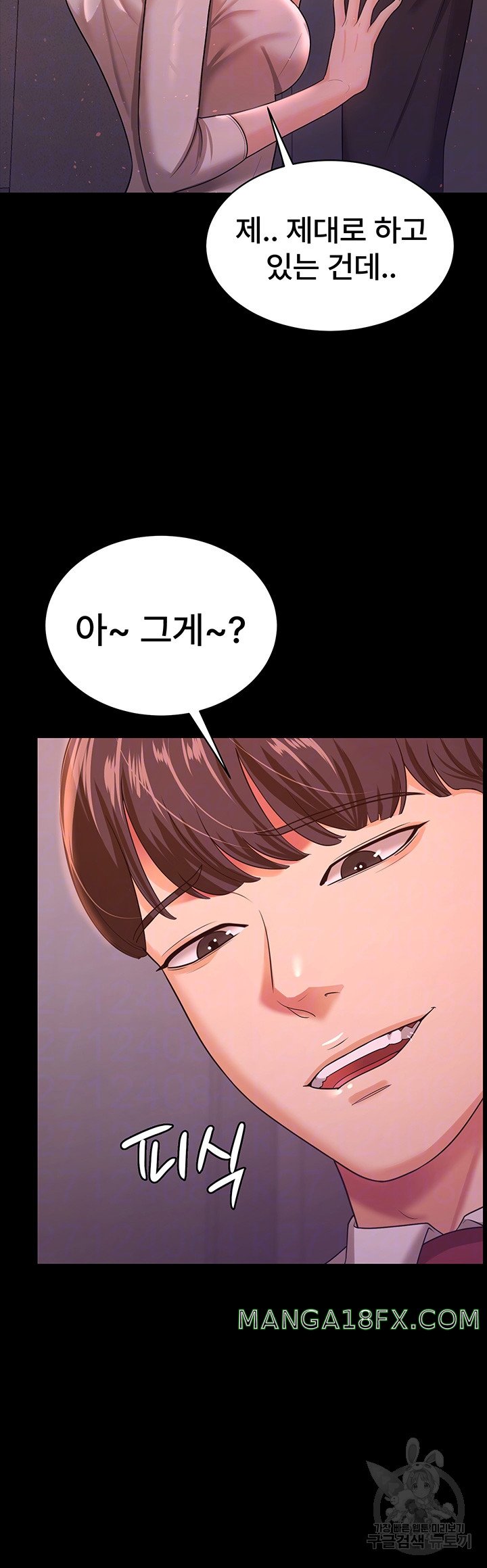 Your Wife was Delicious Raw Chapter 11 - Page 9