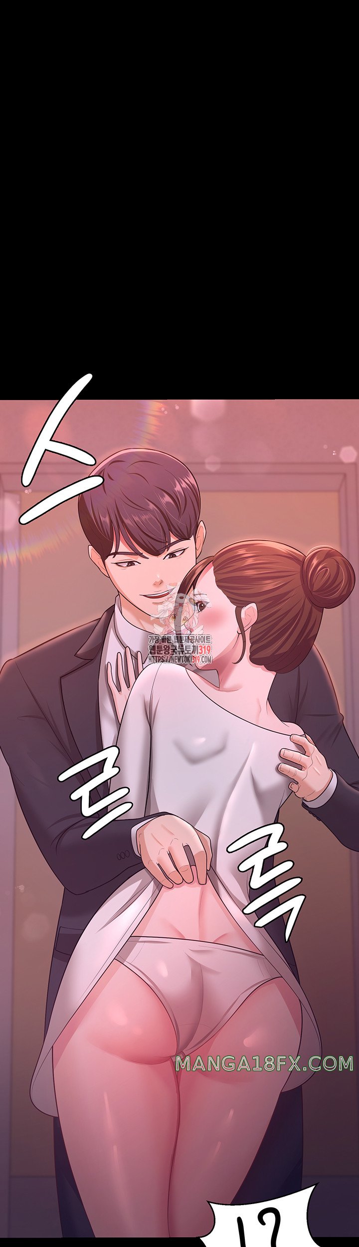 Your Wife was Delicious Raw Chapter 12 - Page 1