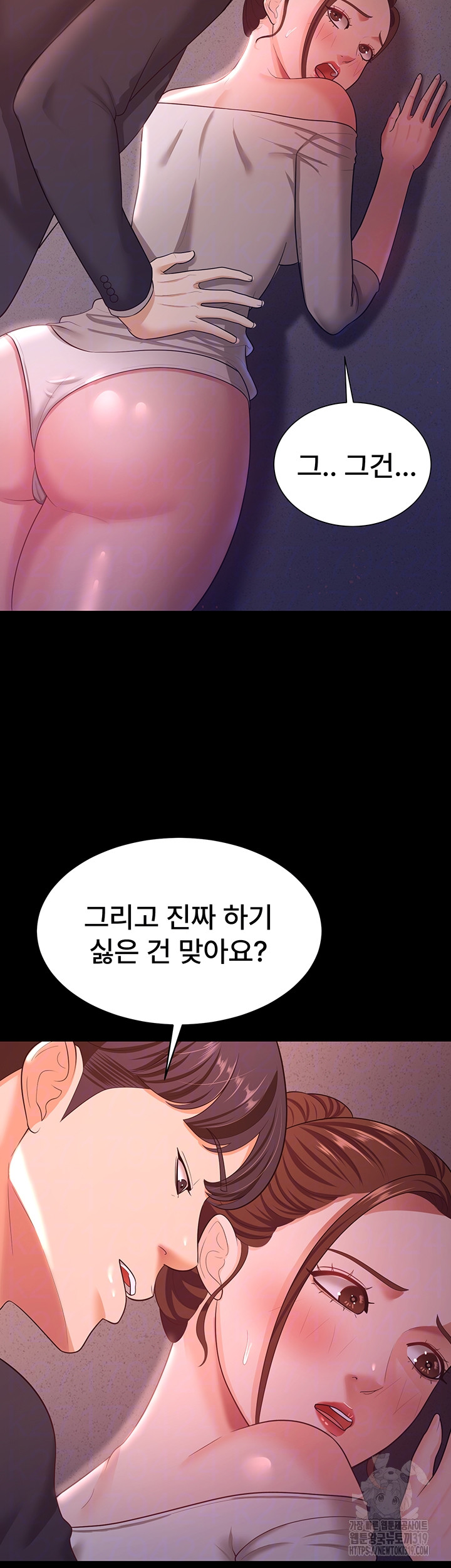 Your Wife was Delicious Raw Chapter 12 - Page 12