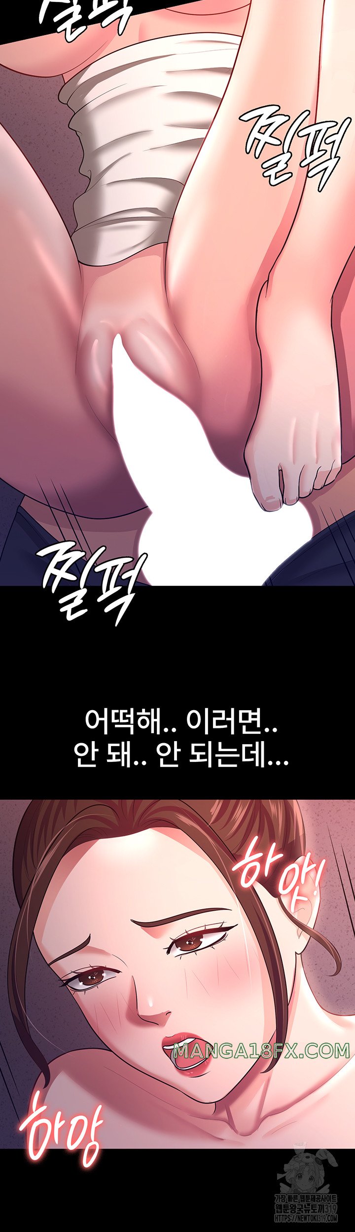 Your Wife was Delicious Raw Chapter 12 - Page 28