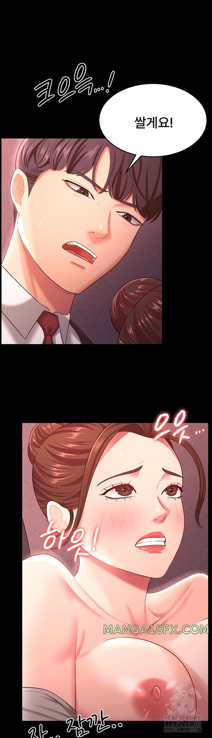 Your Wife was Delicious Raw Chapter 12 - Page 32