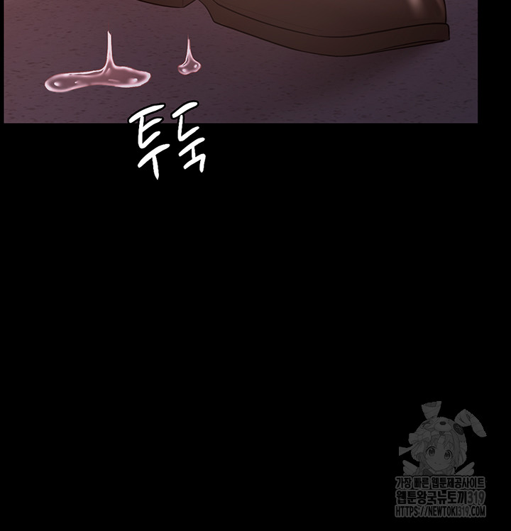 Your Wife was Delicious Raw Chapter 12 - Page 36