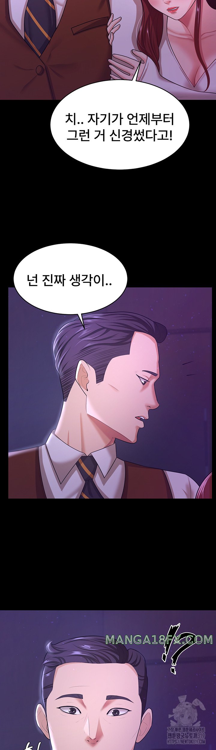 Your Wife was Delicious Raw Chapter 12 - Page 39