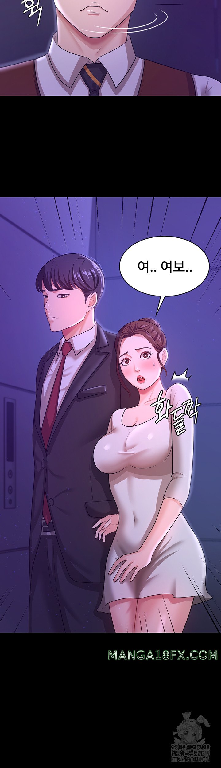 Your Wife was Delicious Raw Chapter 12 - Page 40