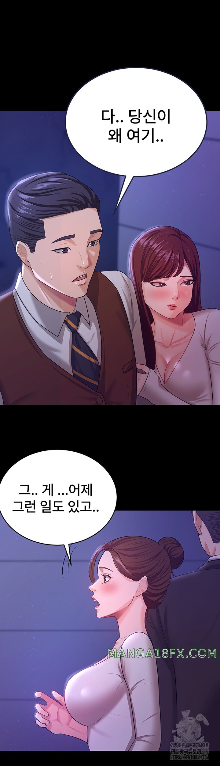 Your Wife was Delicious Raw Chapter 12 - Page 43