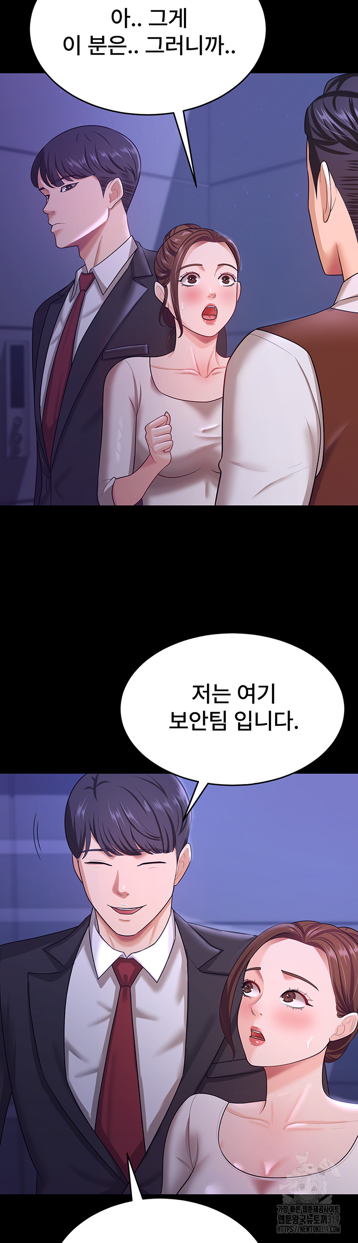 Your Wife was Delicious Raw Chapter 12 - Page 47