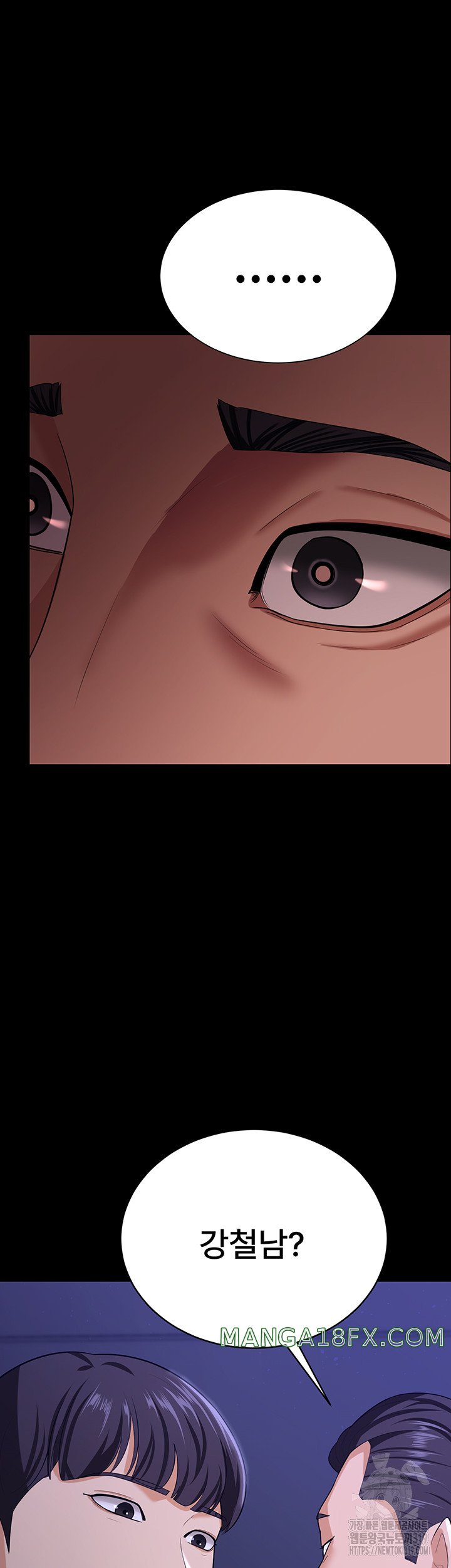 Your Wife was Delicious Raw Chapter 12 - Page 49