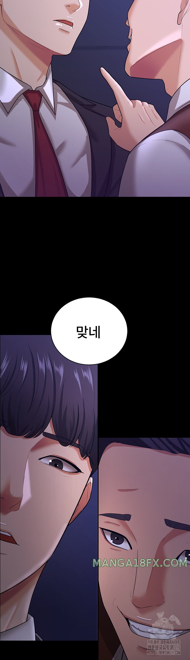 Your Wife was Delicious Raw Chapter 12 - Page 50