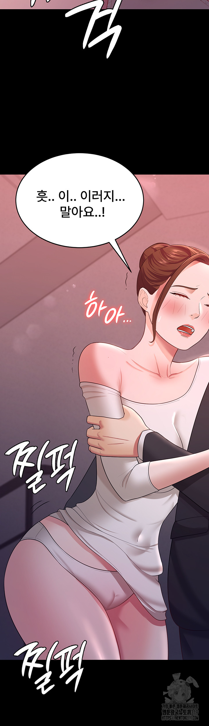 Your Wife was Delicious Raw Chapter 12 - Page 7