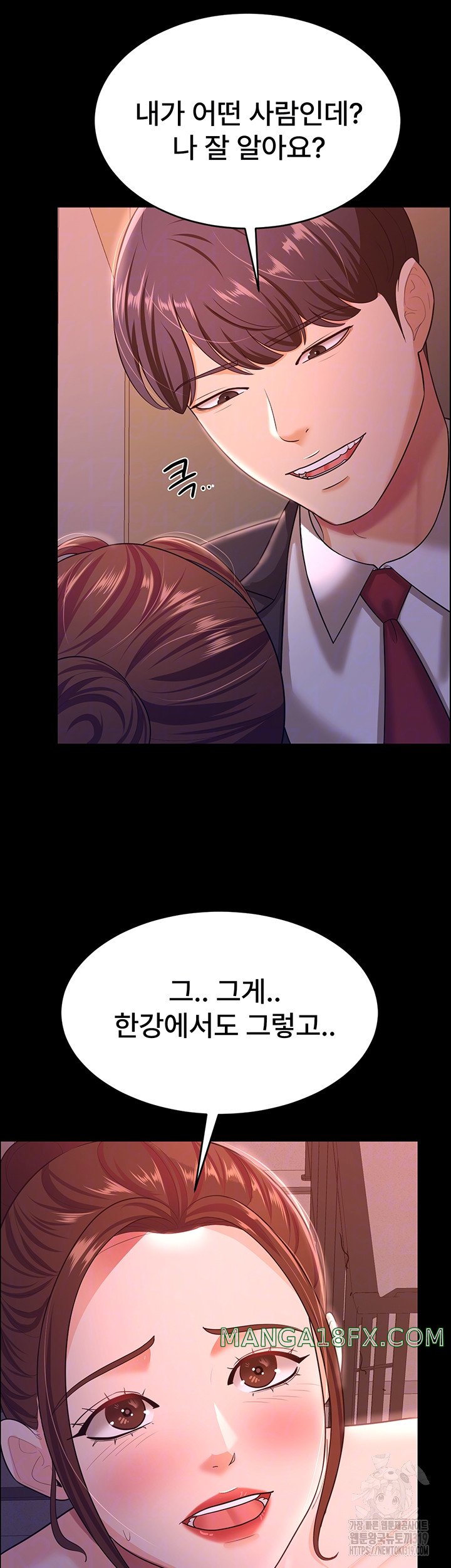 Your Wife was Delicious Raw Chapter 12 - Page 9