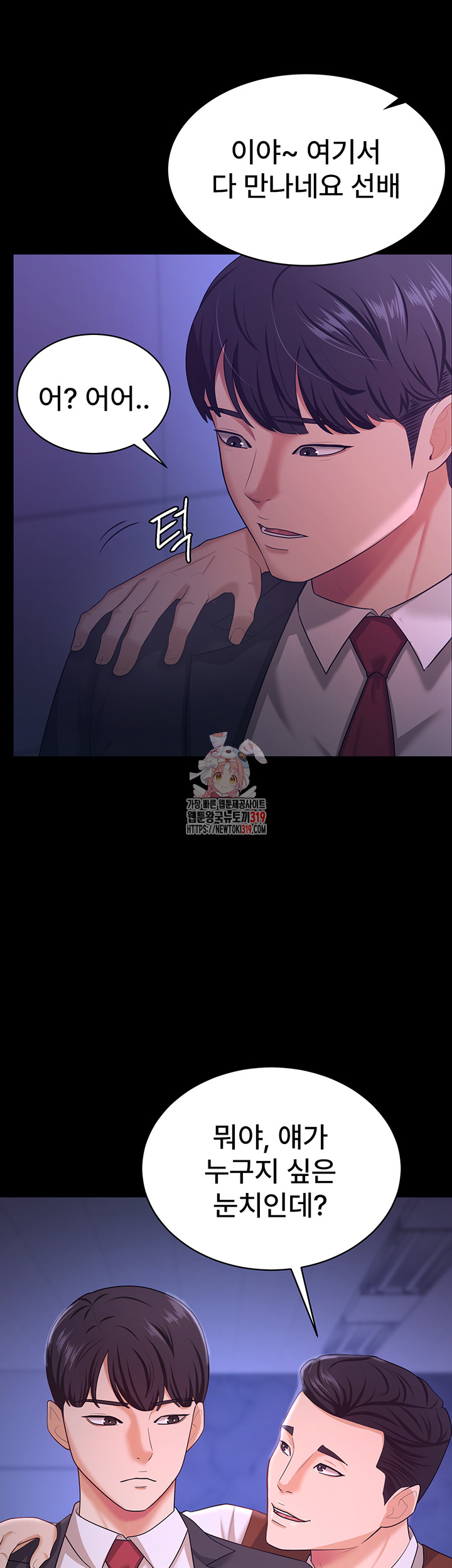 Your Wife was Delicious Raw Chapter 13 - Page 1