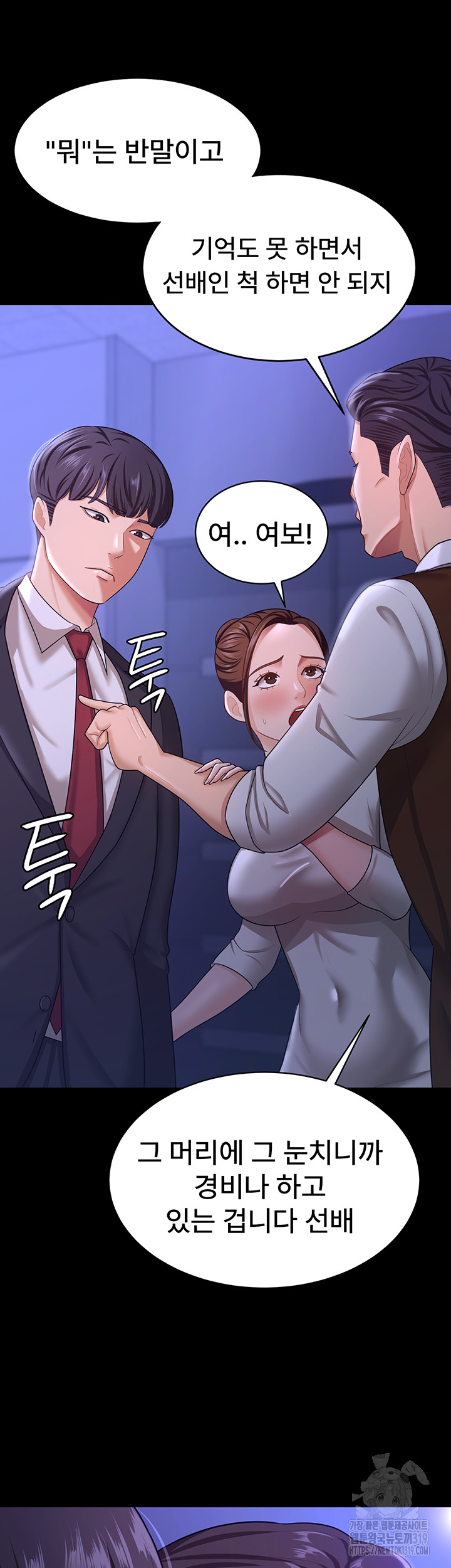 Your Wife was Delicious Raw Chapter 13 - Page 10