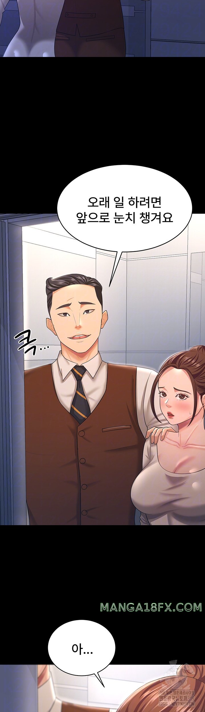 Your Wife was Delicious Raw Chapter 13 - Page 12