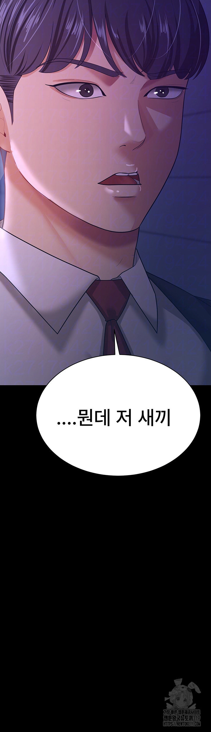 Your Wife was Delicious Raw Chapter 13 - Page 14