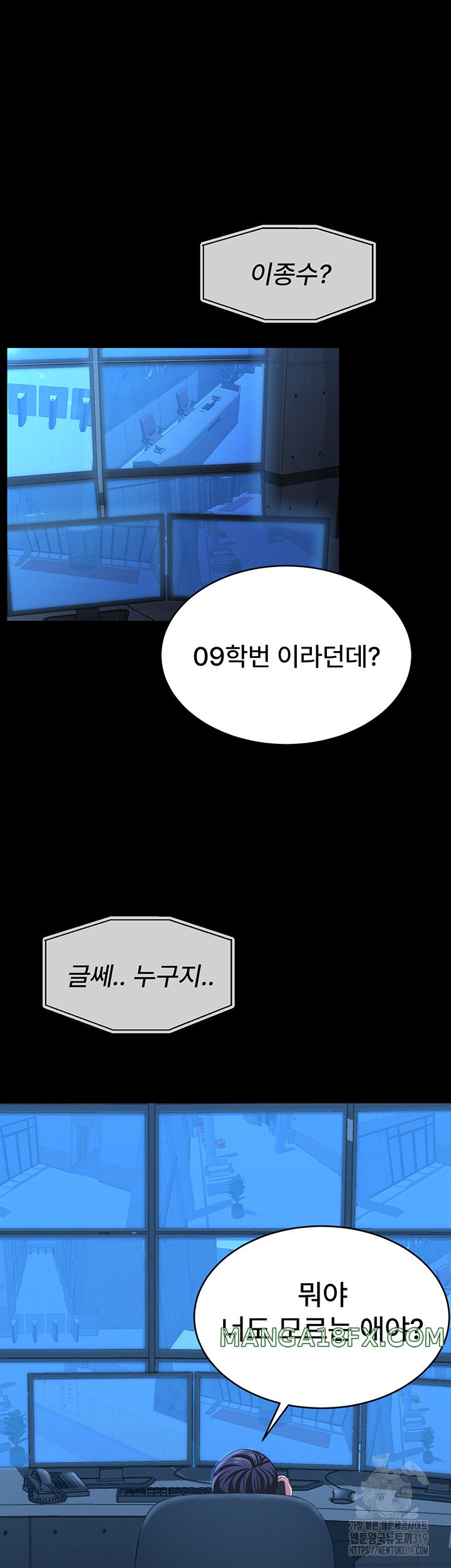 Your Wife was Delicious Raw Chapter 13 - Page 16