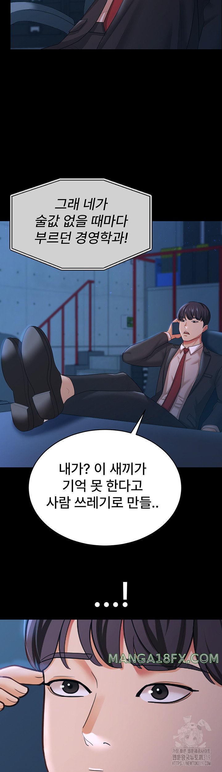 Your Wife was Delicious Raw Chapter 13 - Page 18