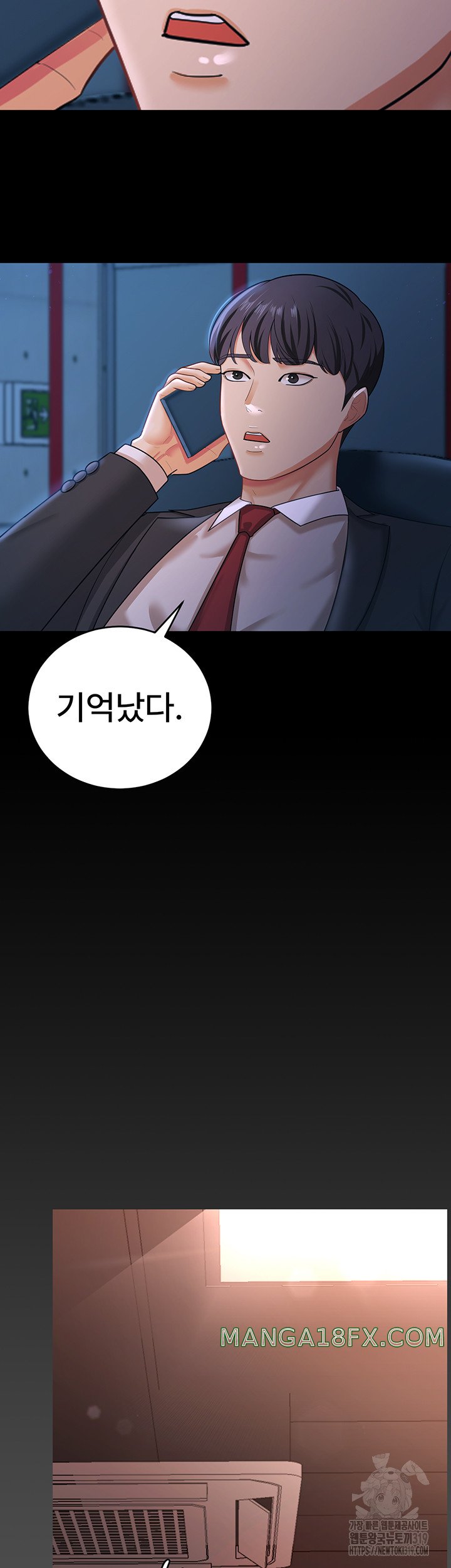 Your Wife was Delicious Raw Chapter 13 - Page 19