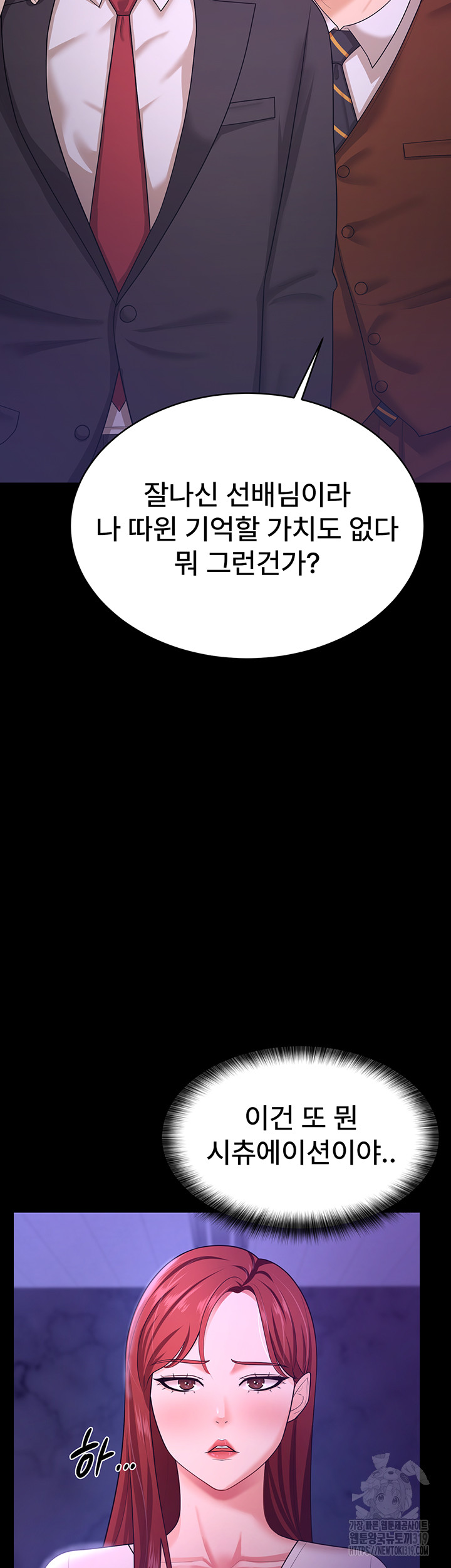Your Wife was Delicious Raw Chapter 13 - Page 2