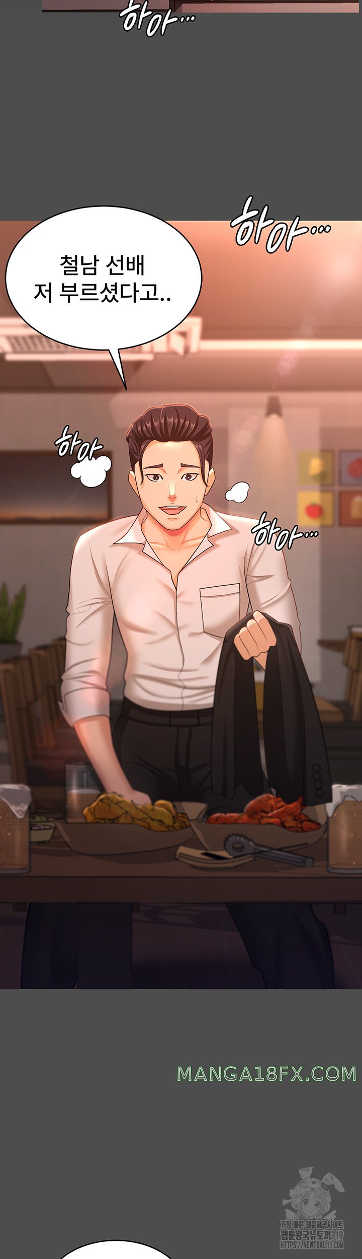 Your Wife was Delicious Raw Chapter 13 - Page 20