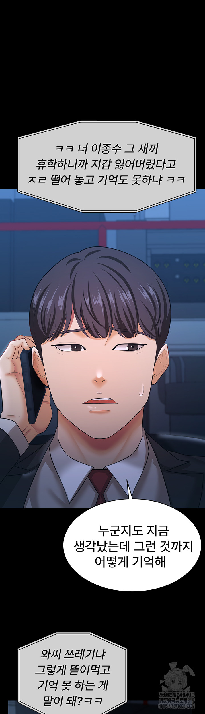 Your Wife was Delicious Raw Chapter 13 - Page 22