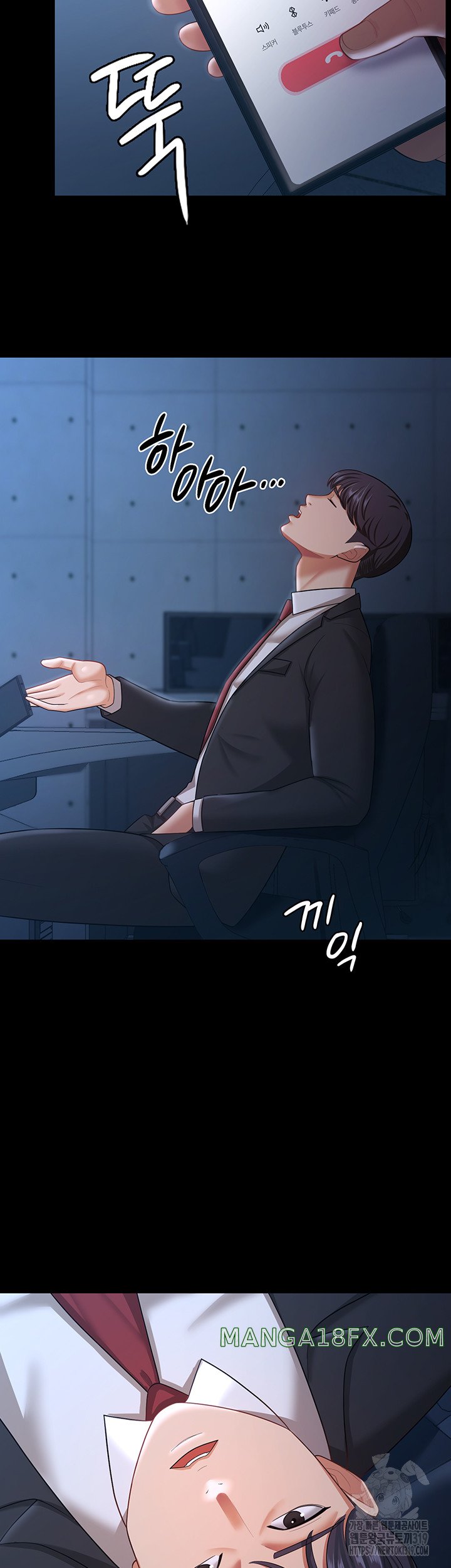 Your Wife was Delicious Raw Chapter 13 - Page 24